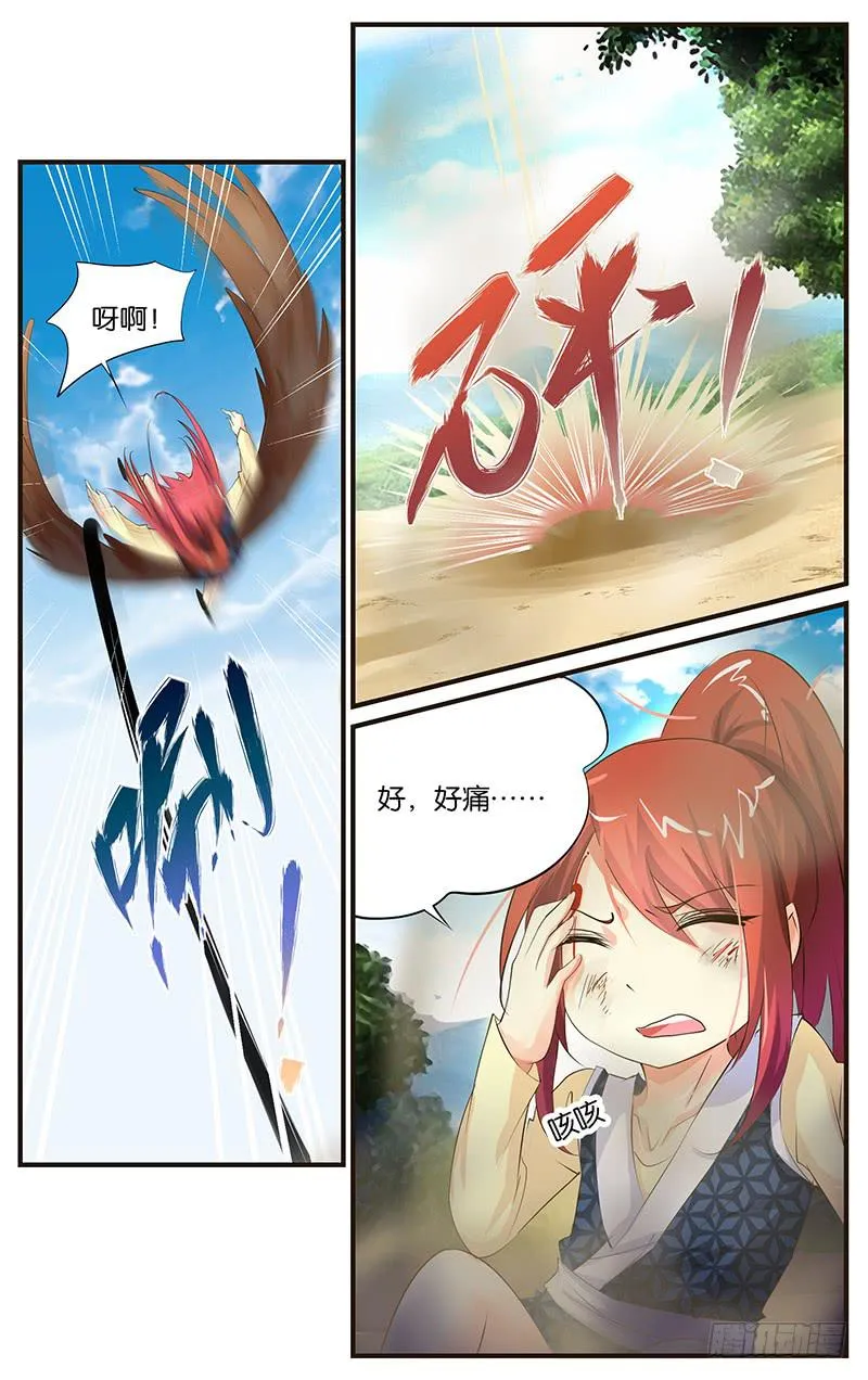 30.遭遇敌袭 第2页