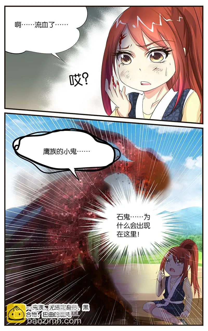 30.遭遇敌袭 第3页