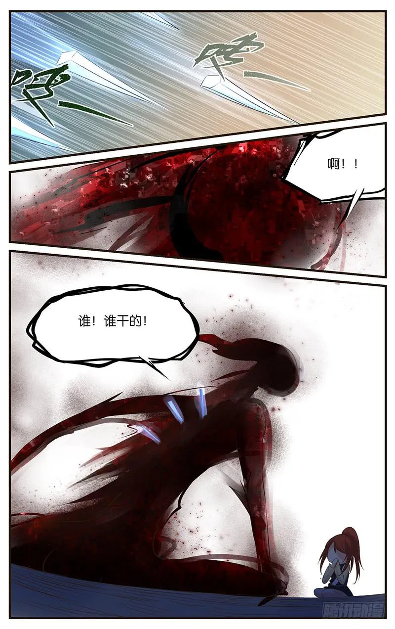 30.遭遇敌袭 第5页