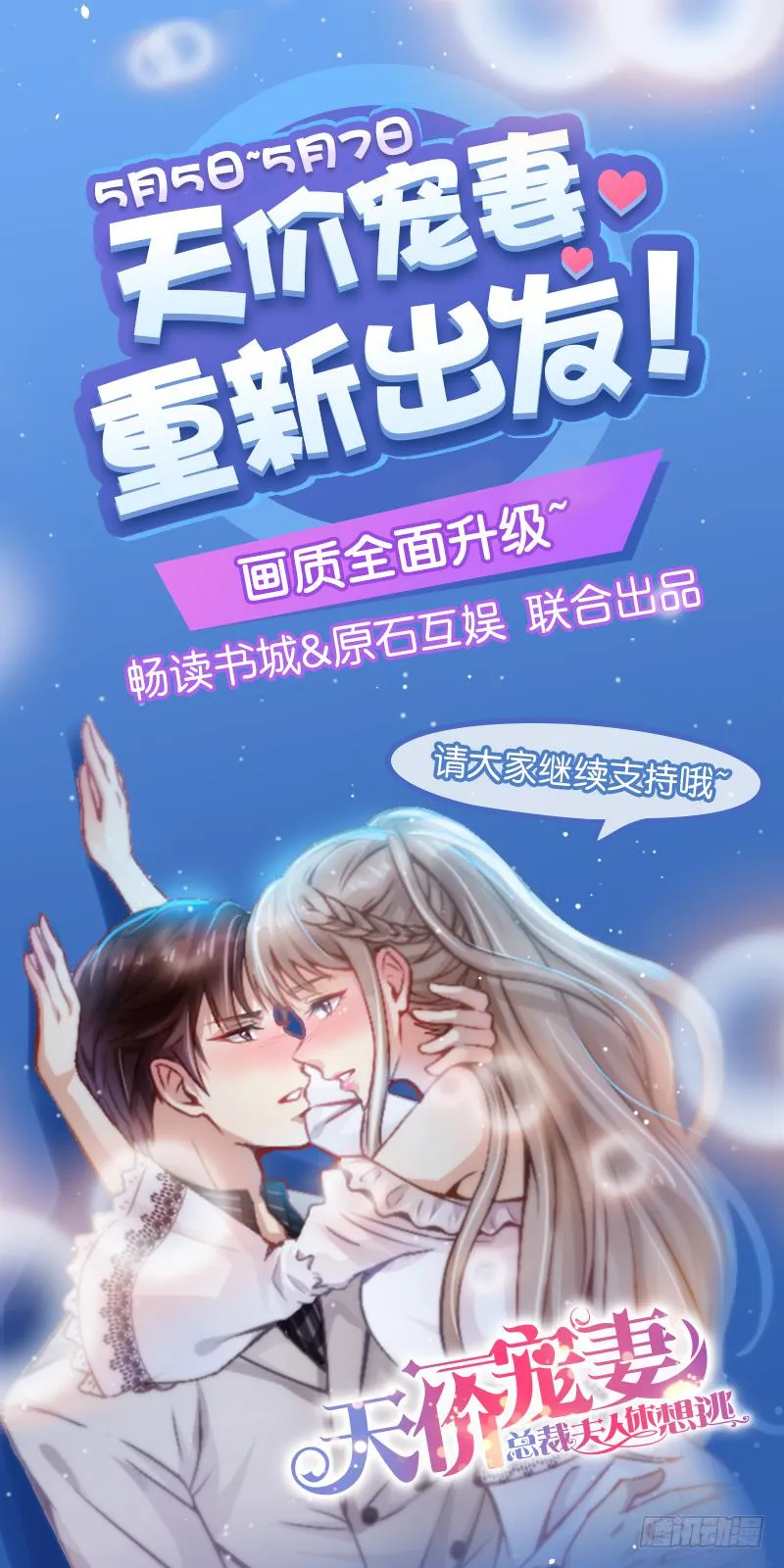 30.遭遇敌袭 第9页