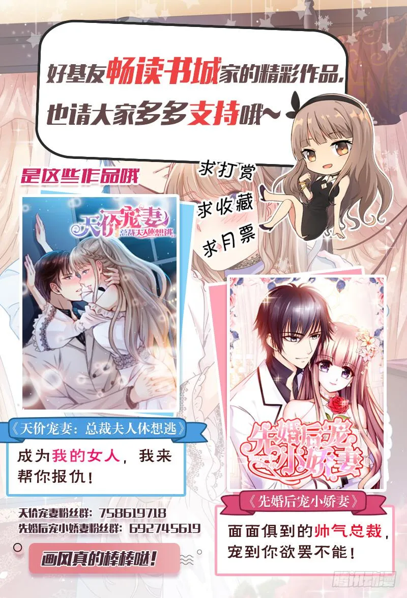 30.遭遇敌袭 第12页