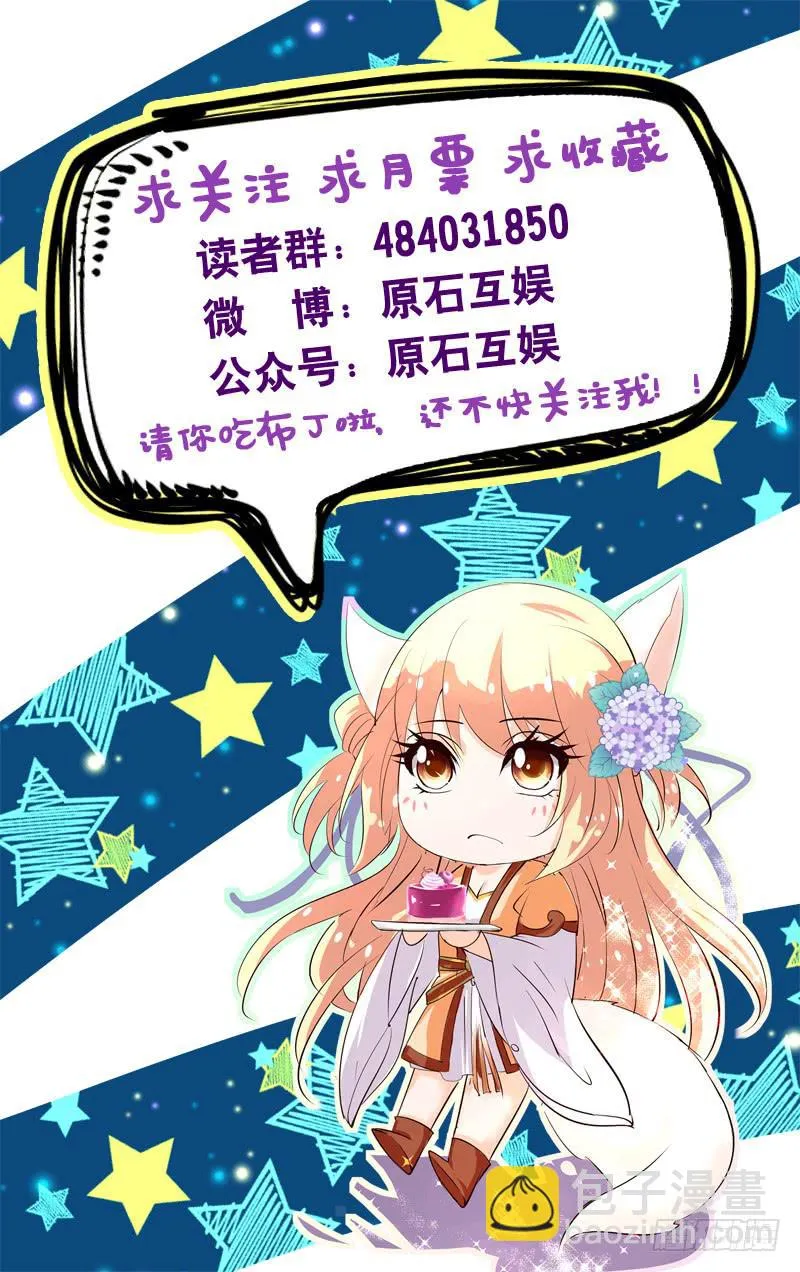 31.明夜受伤 第11页