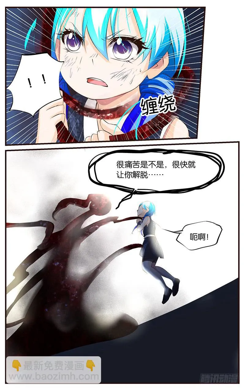 32.景天登场 第6页