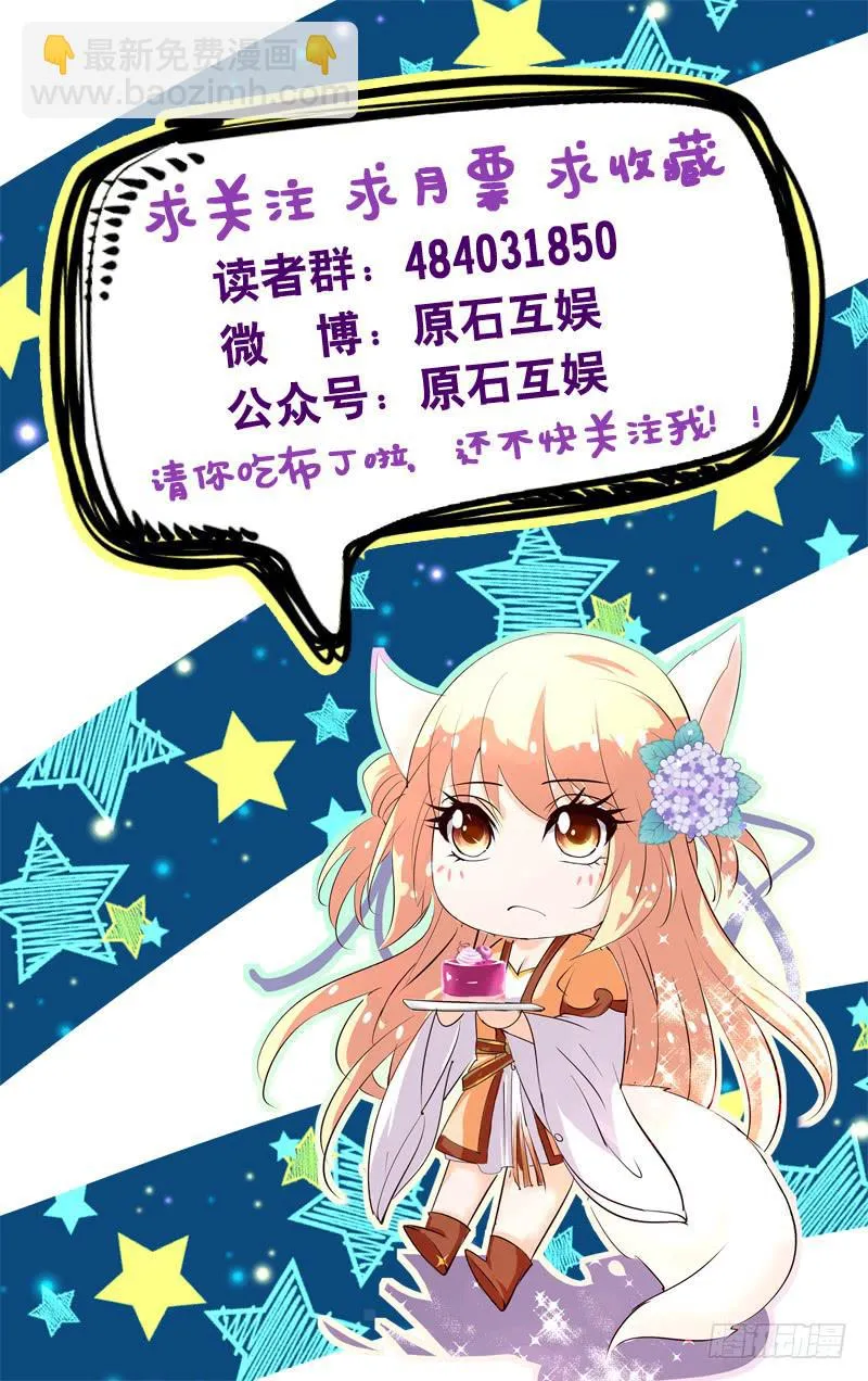 32.景天登场 第10页