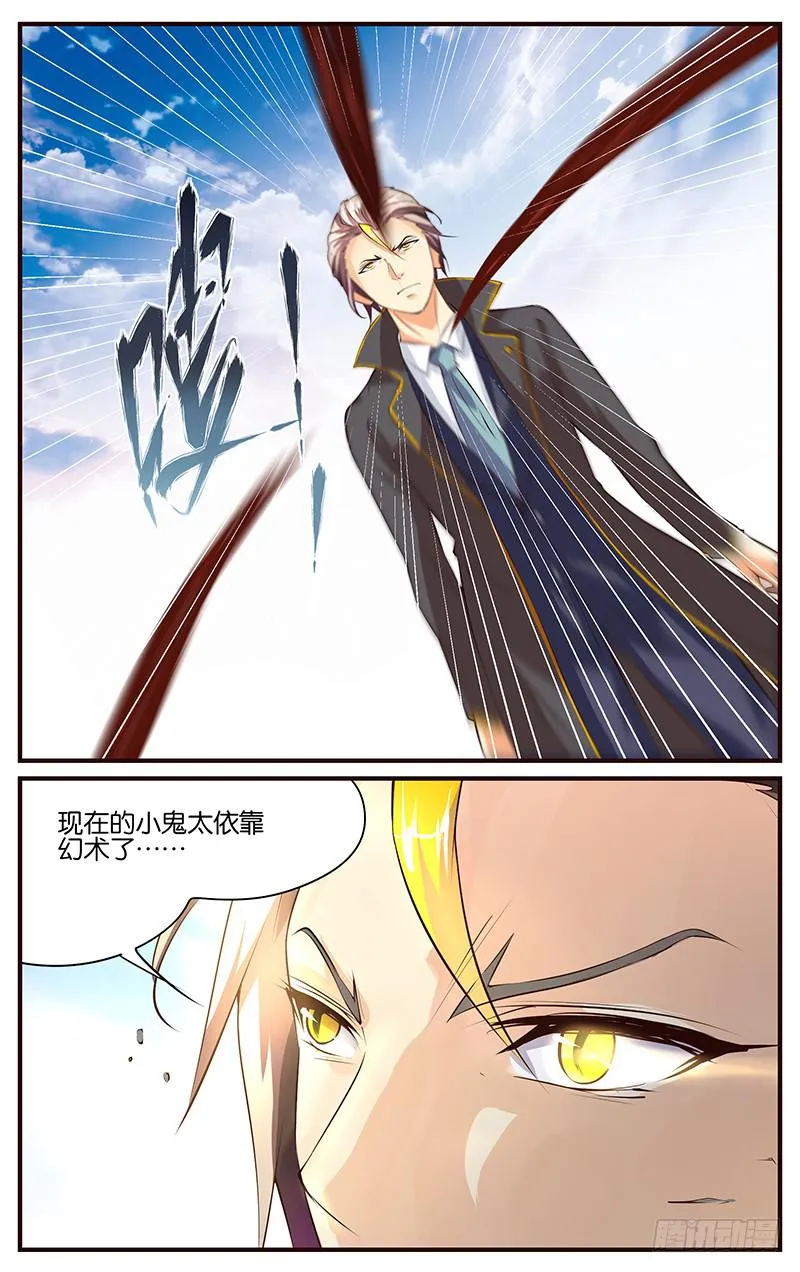 33.折扇之约 第2页