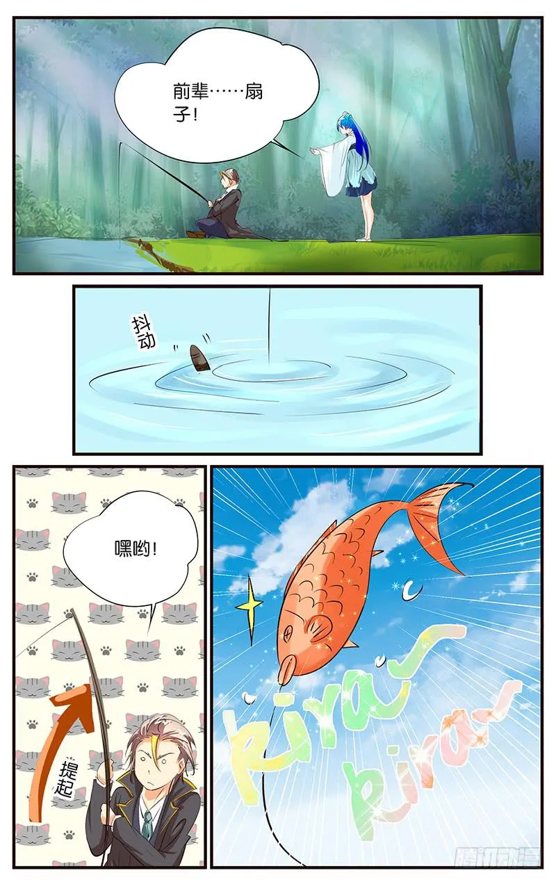 34.白痴啊你 第4页