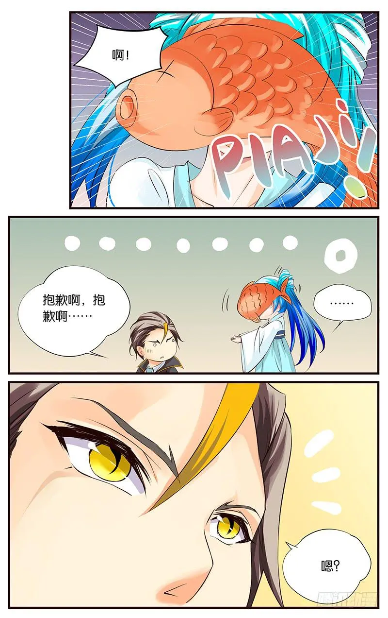 34.白痴啊你 第5页