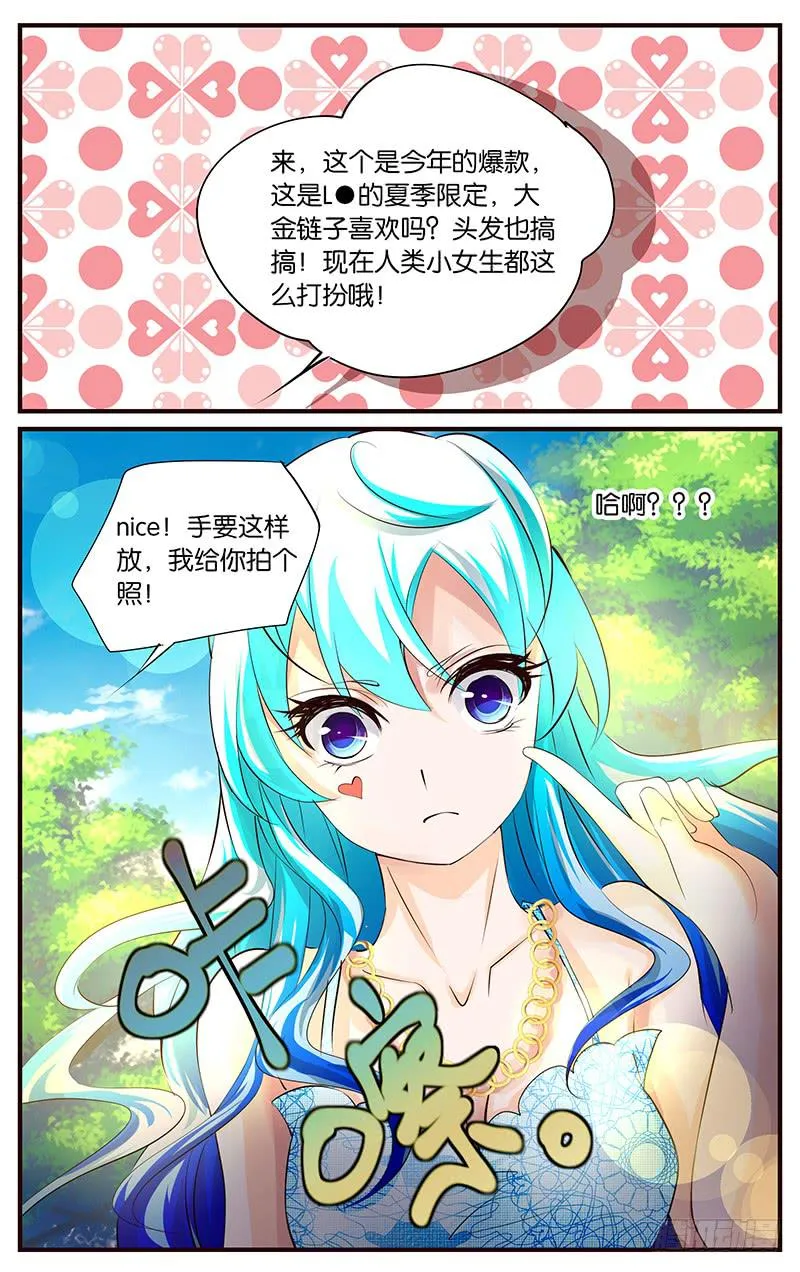 34.白痴啊你 第7页