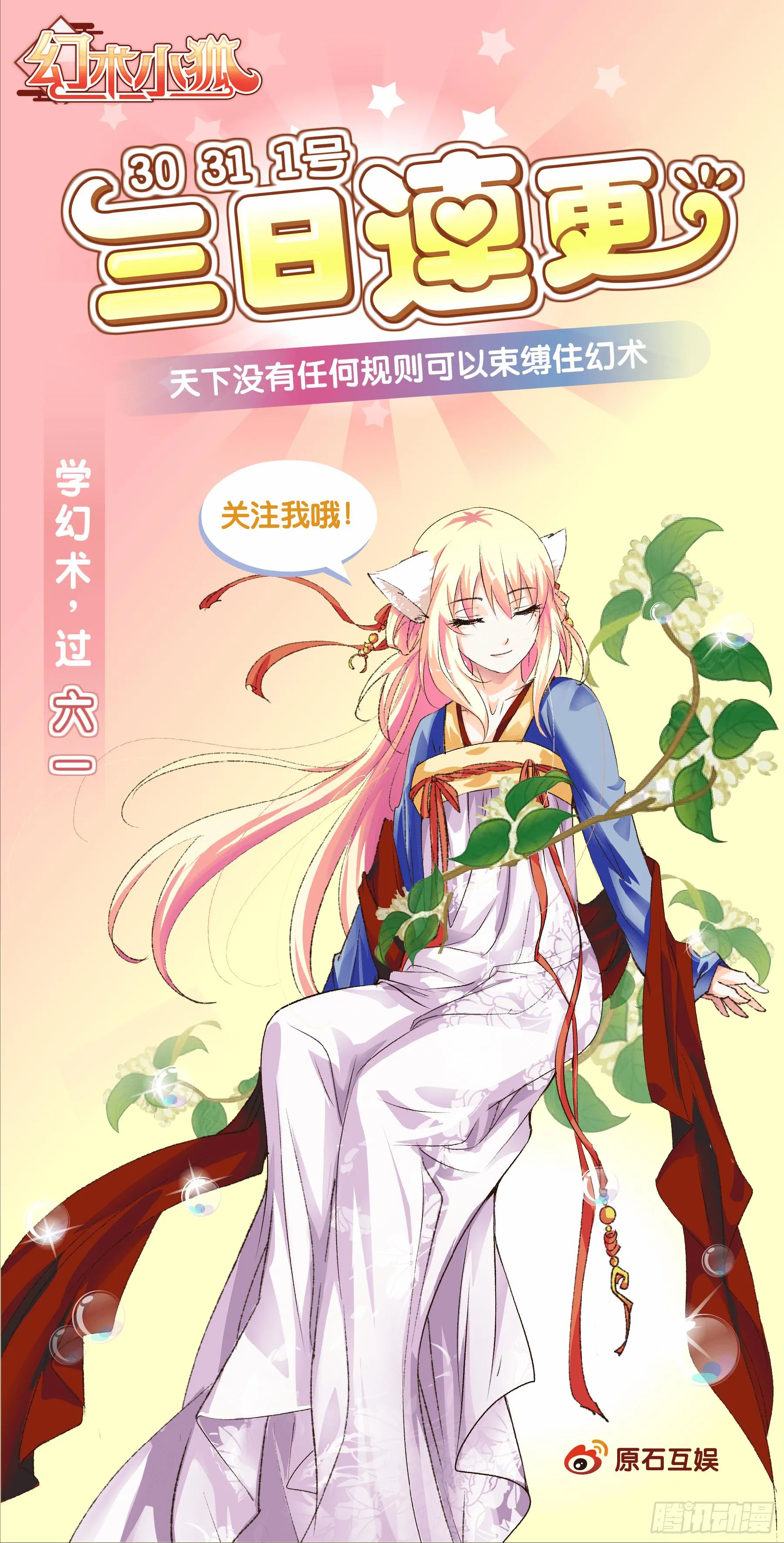 34.白痴啊你 第9页
