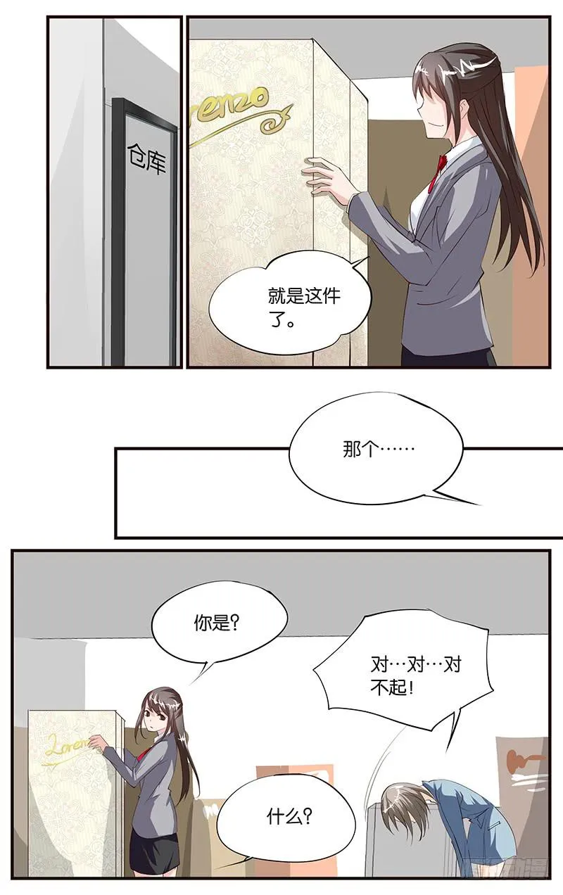 35.弄坏项链 第3页