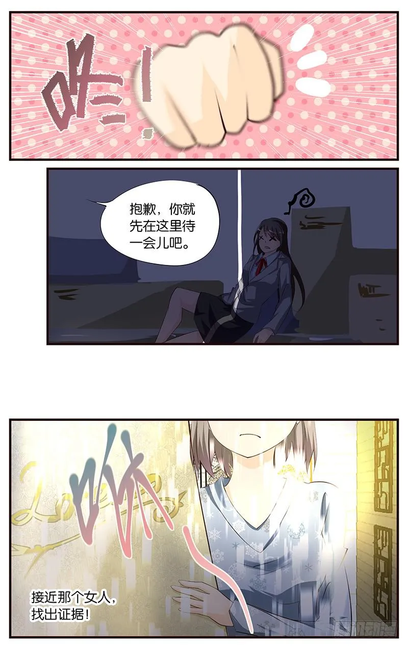 35.弄坏项链 第4页