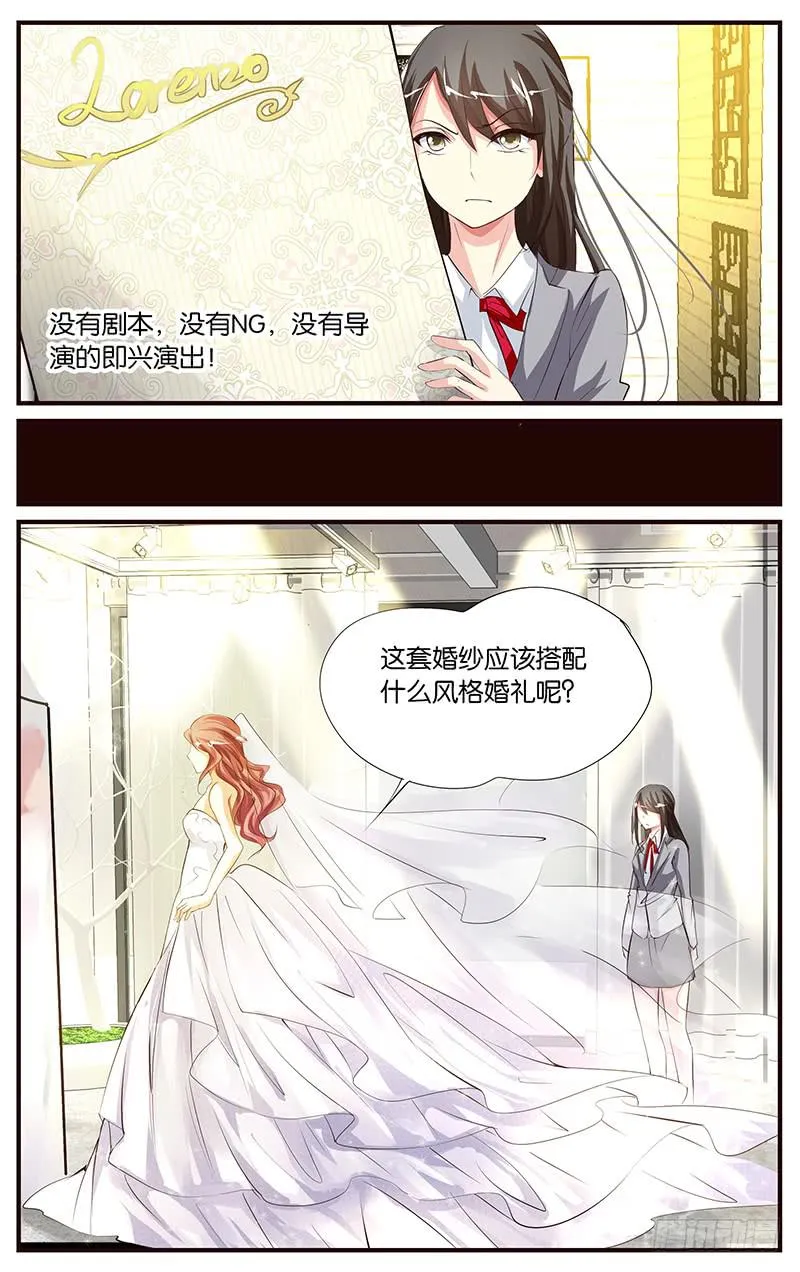 35.弄坏项链 第5页