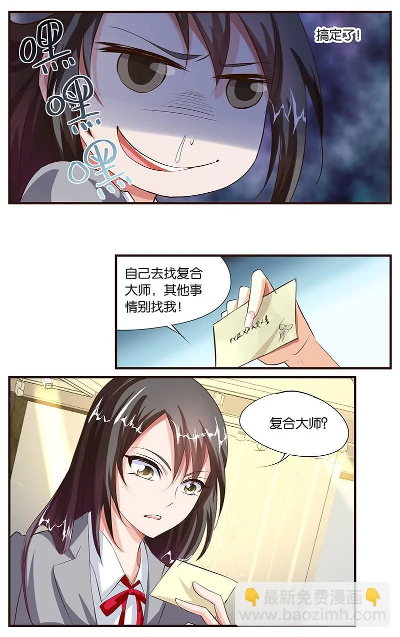 36.你想怎样 第7页