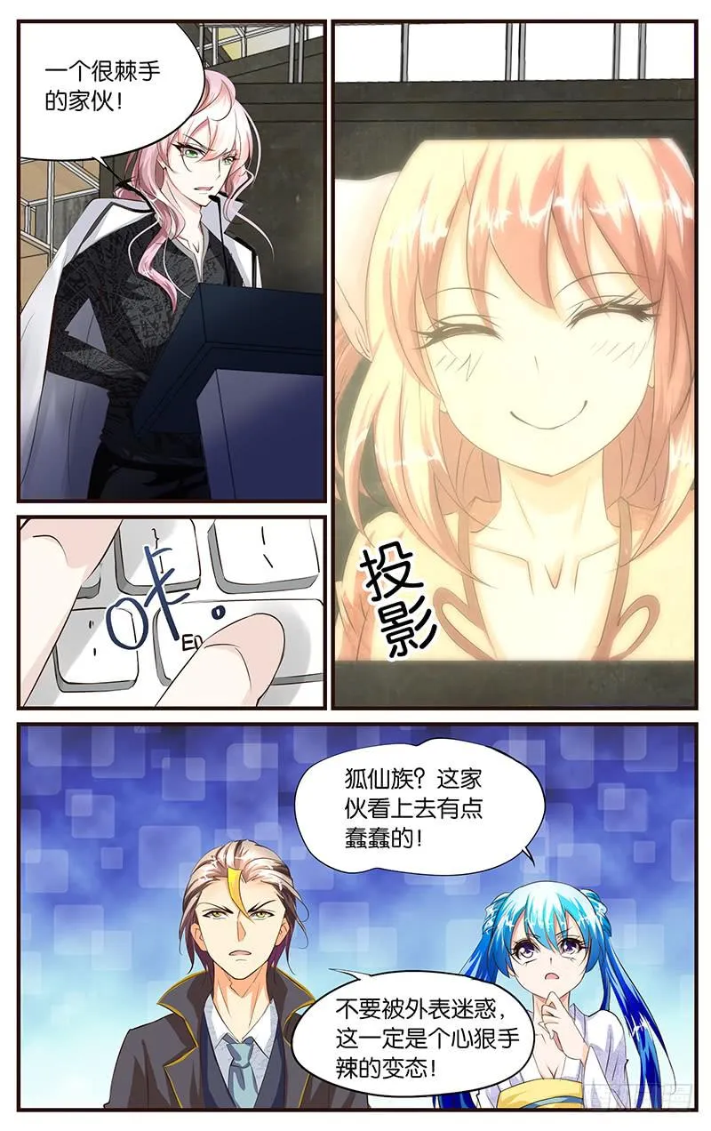 37.感情真好 第2页