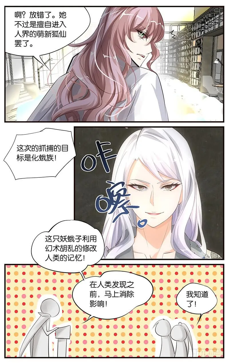 37.感情真好 第3页
