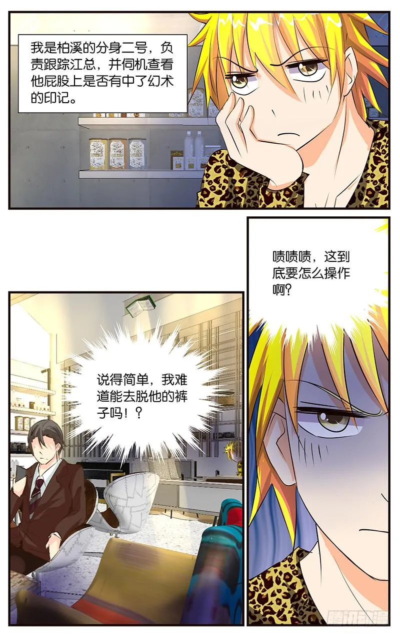 37.感情真好 第9页