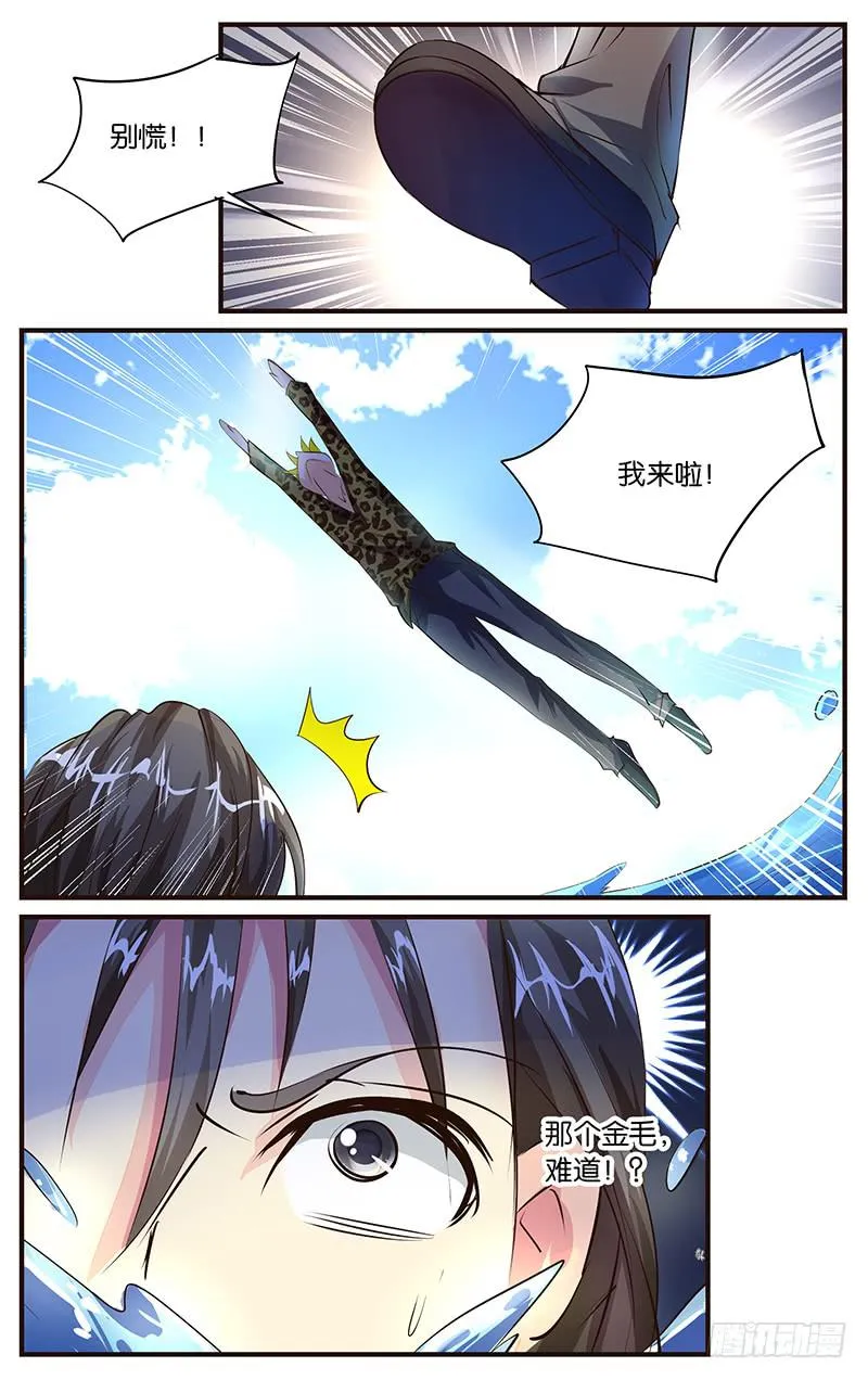 38.江总落水 第9页