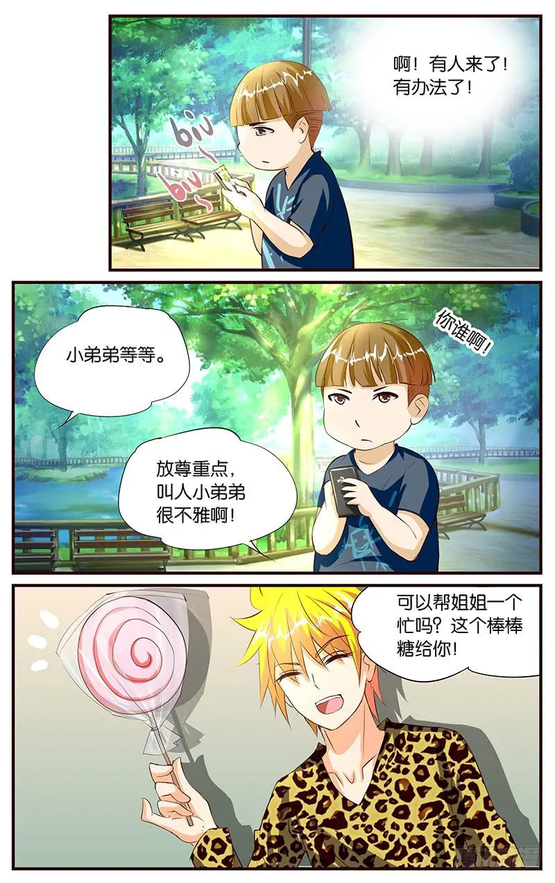 39.推销裤子 第4页