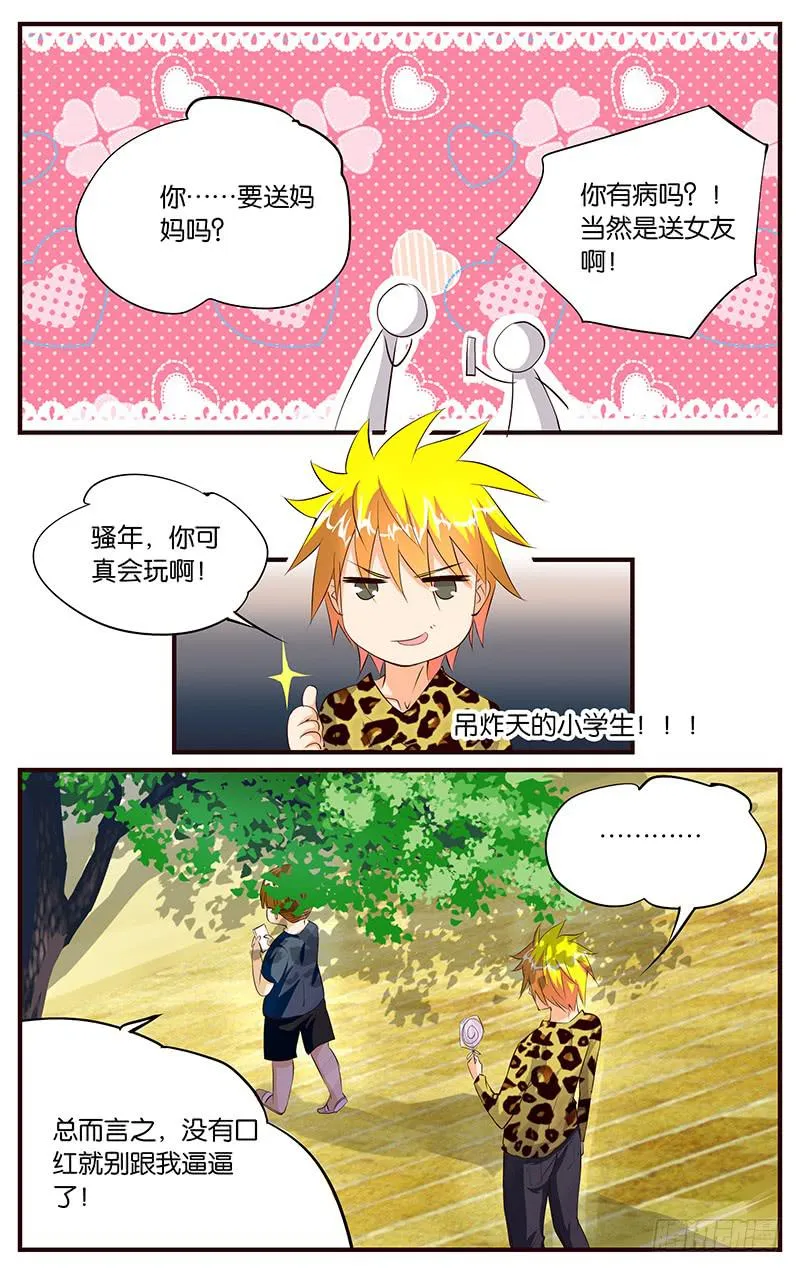 39.推销裤子 第6页