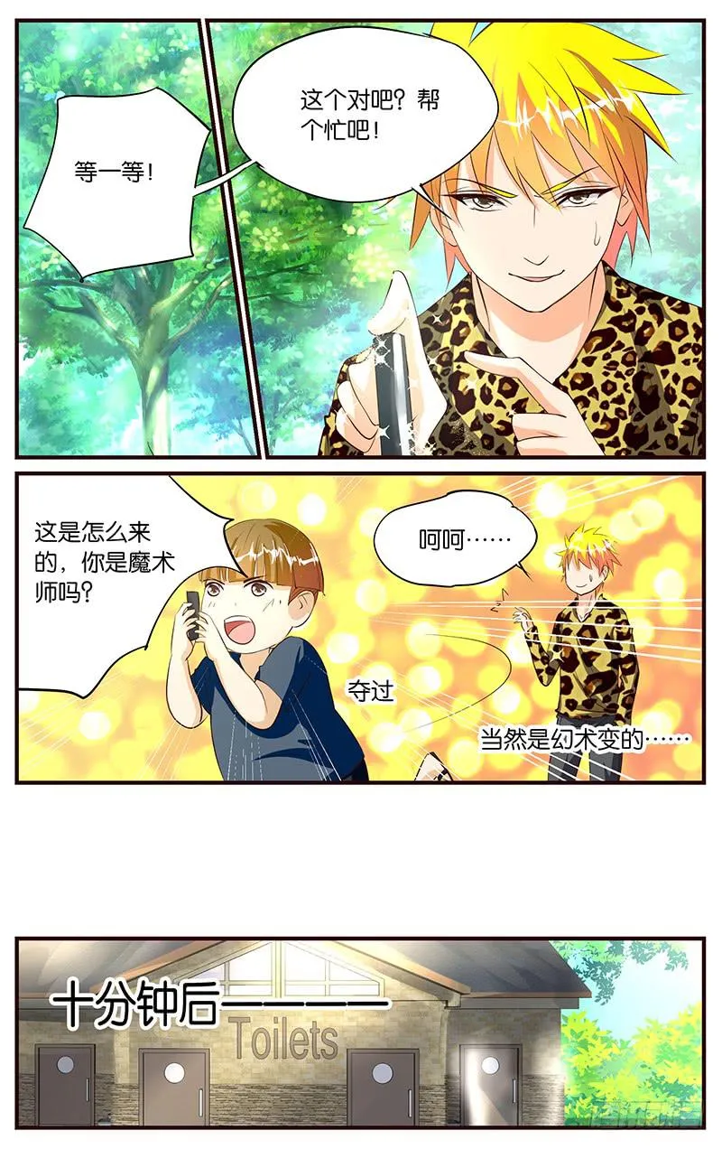 39.推销裤子 第7页