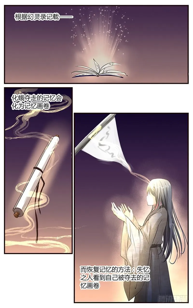 40.等待时机 第2页