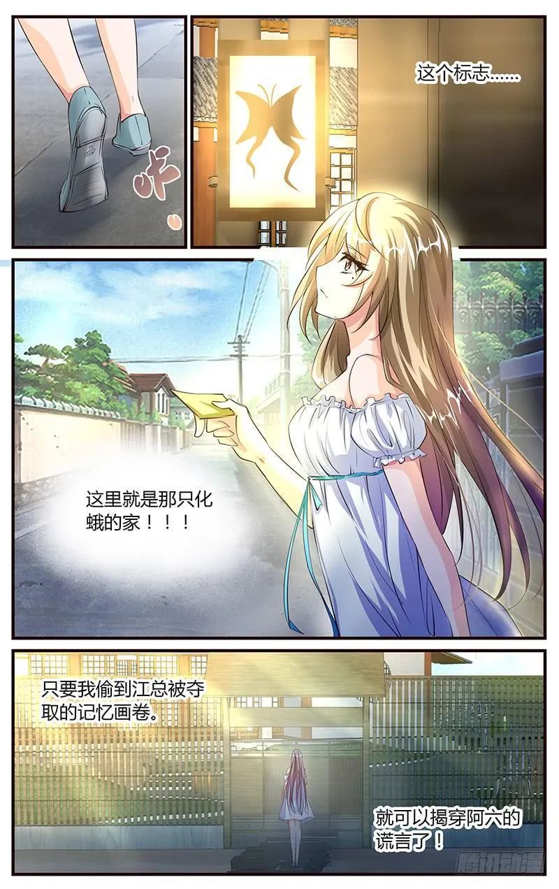 40.等待时机 第3页