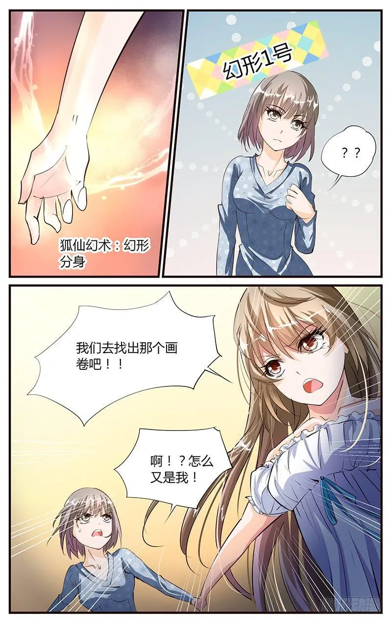 40.等待时机 第4页