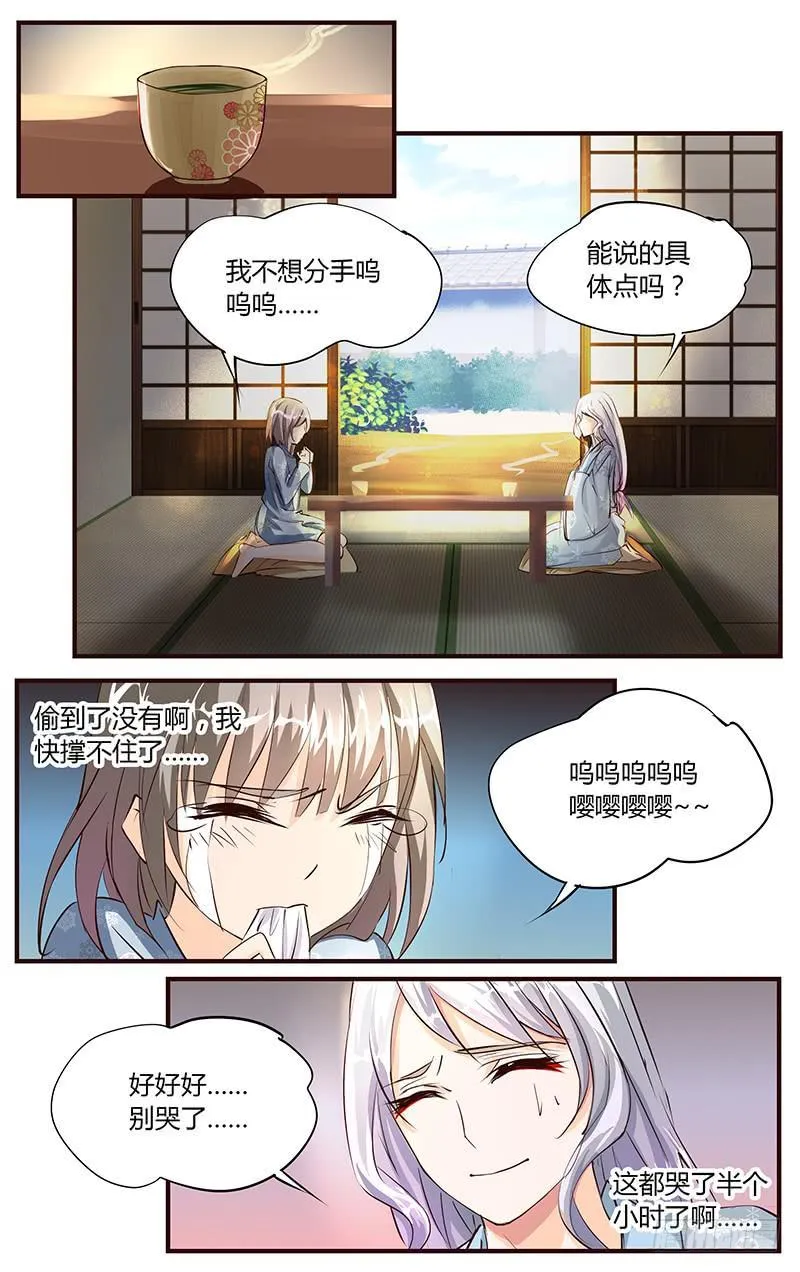 40.等待时机 第5页