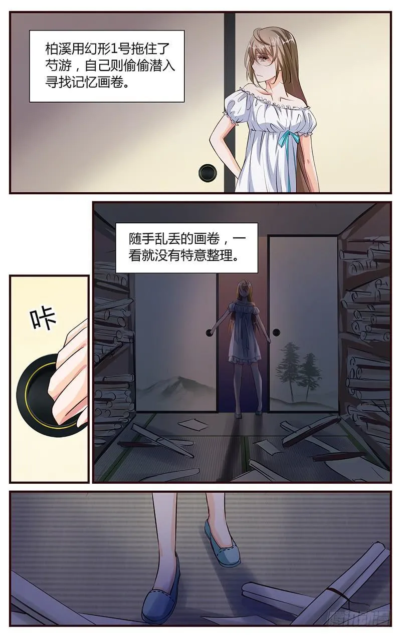 40.等待时机 第6页
