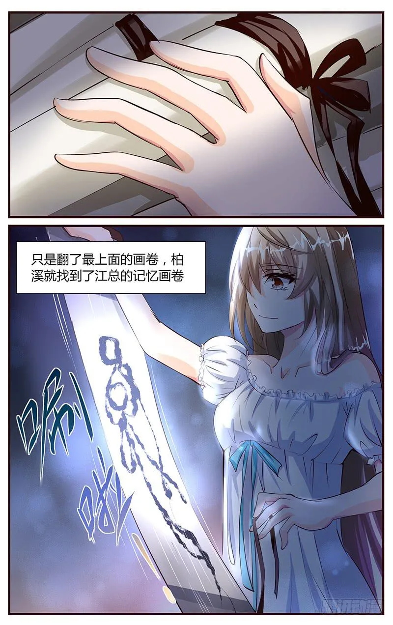 40.等待时机 第7页