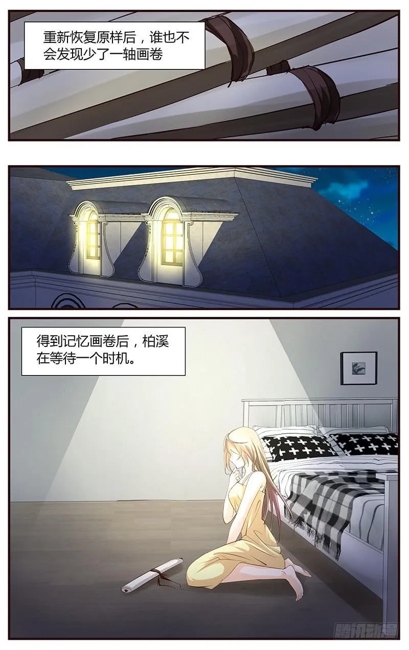 40.等待时机 第8页