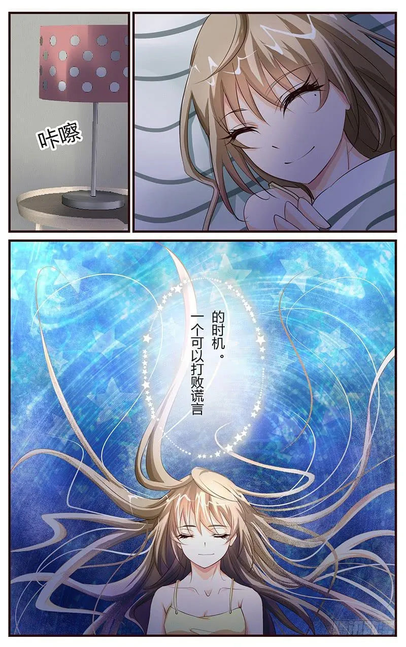 40.等待时机 第9页