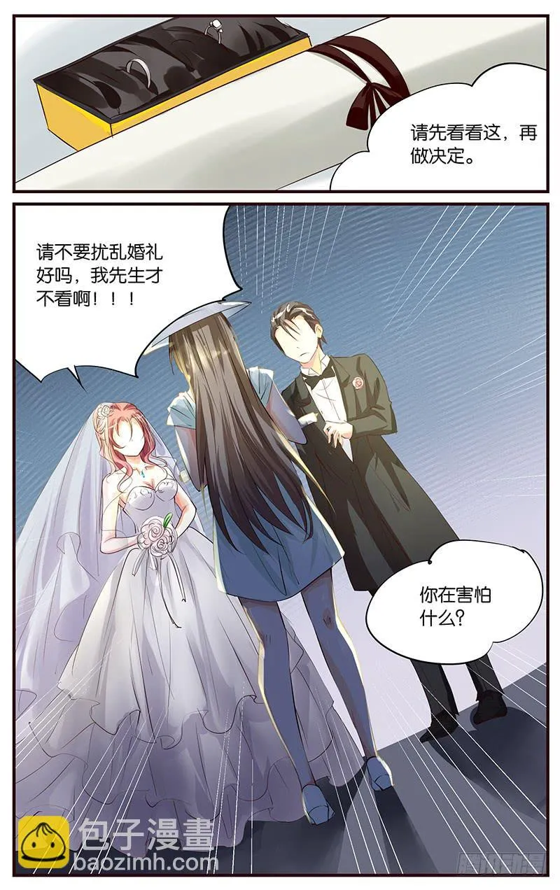 41.婚礼现场（上） 第4页