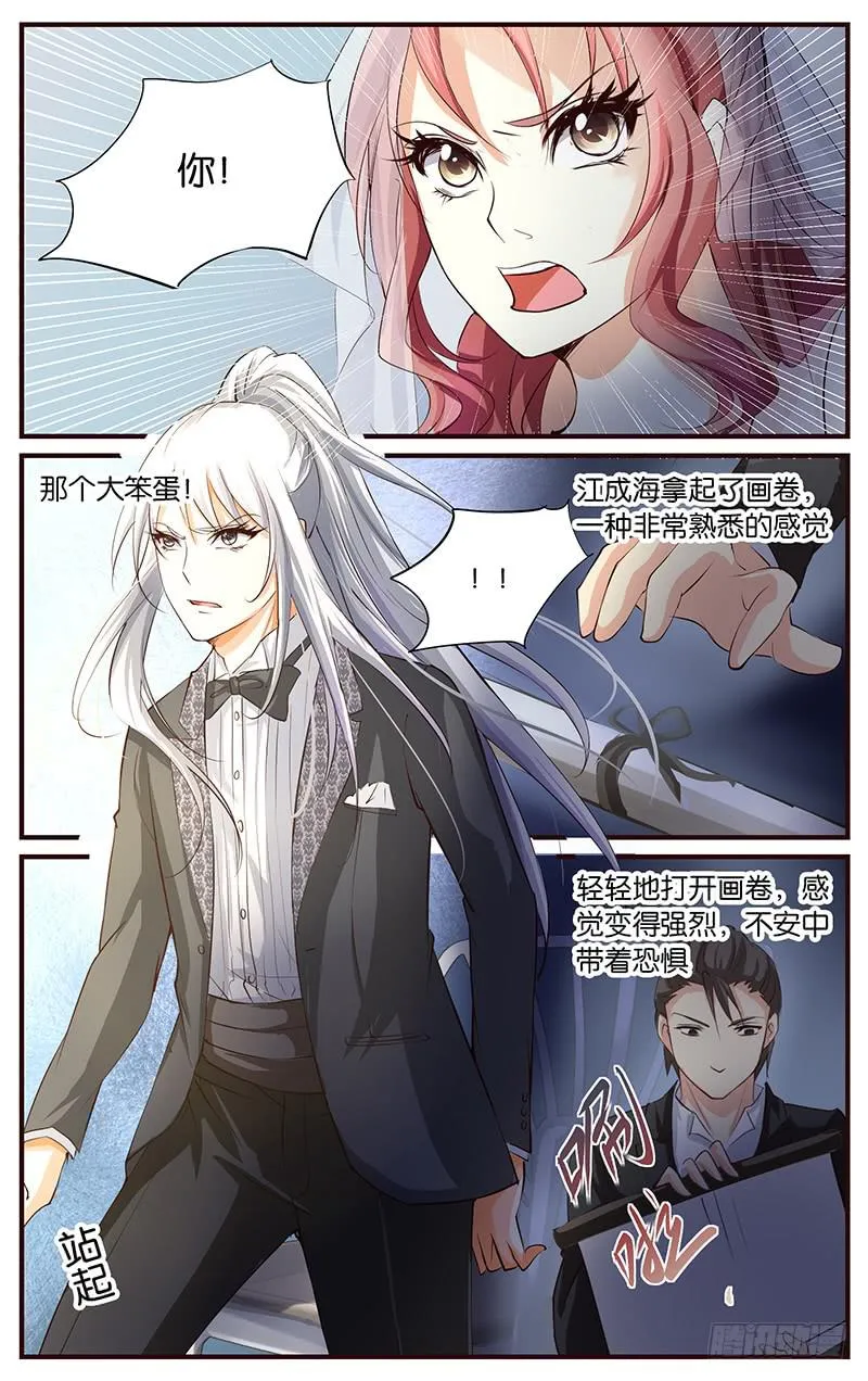 41.婚礼现场（上） 第5页
