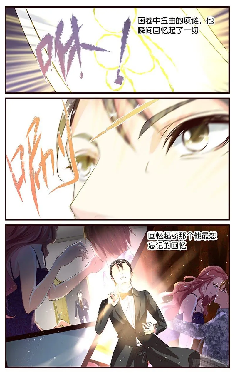 41.婚礼现场（上） 第6页