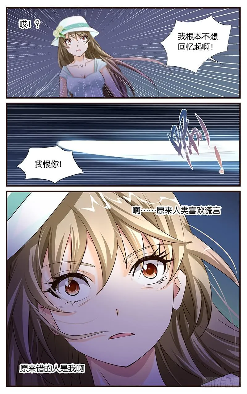 41.婚礼现场（上） 第10页