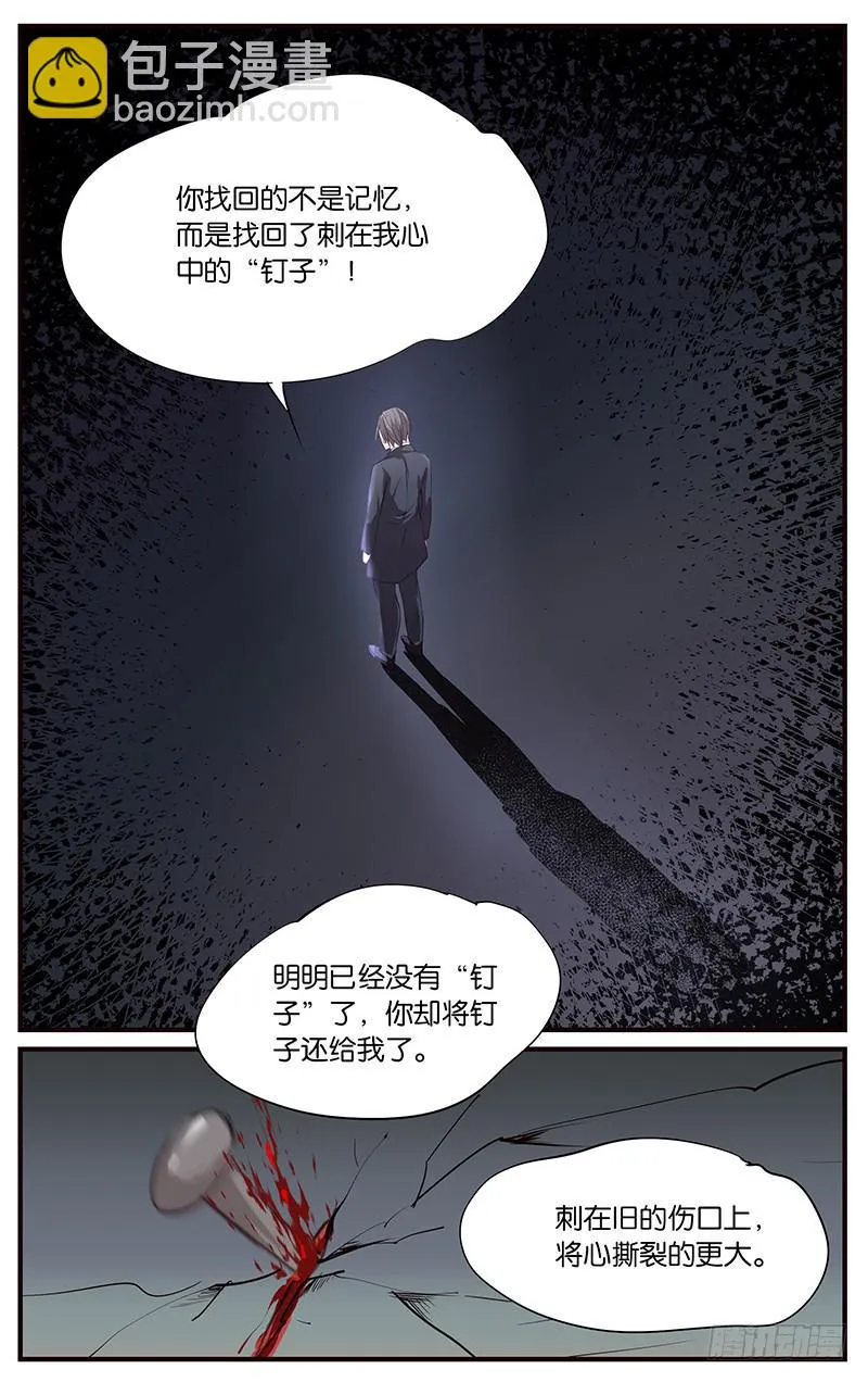 42.婚礼现场（下） 第3页