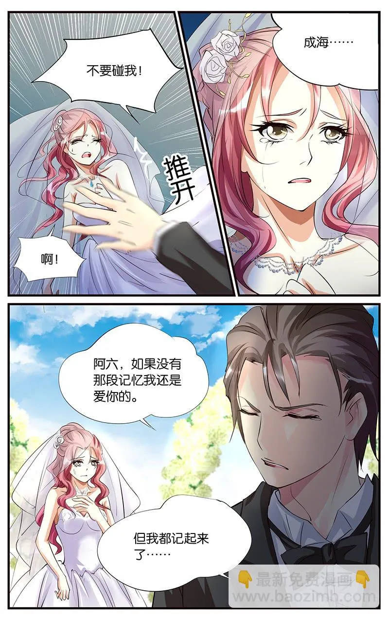 42.婚礼现场（下） 第5页