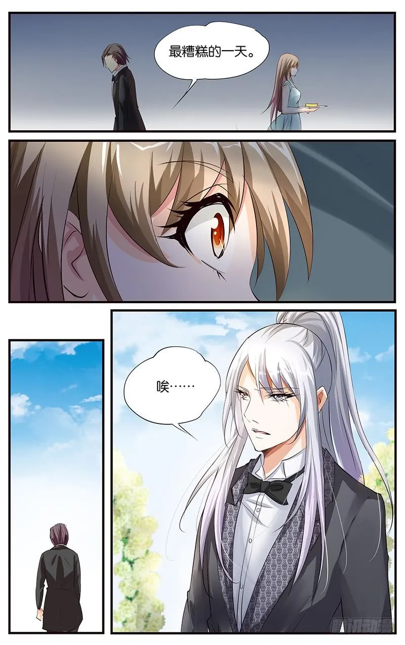 42.婚礼现场（下） 第7页