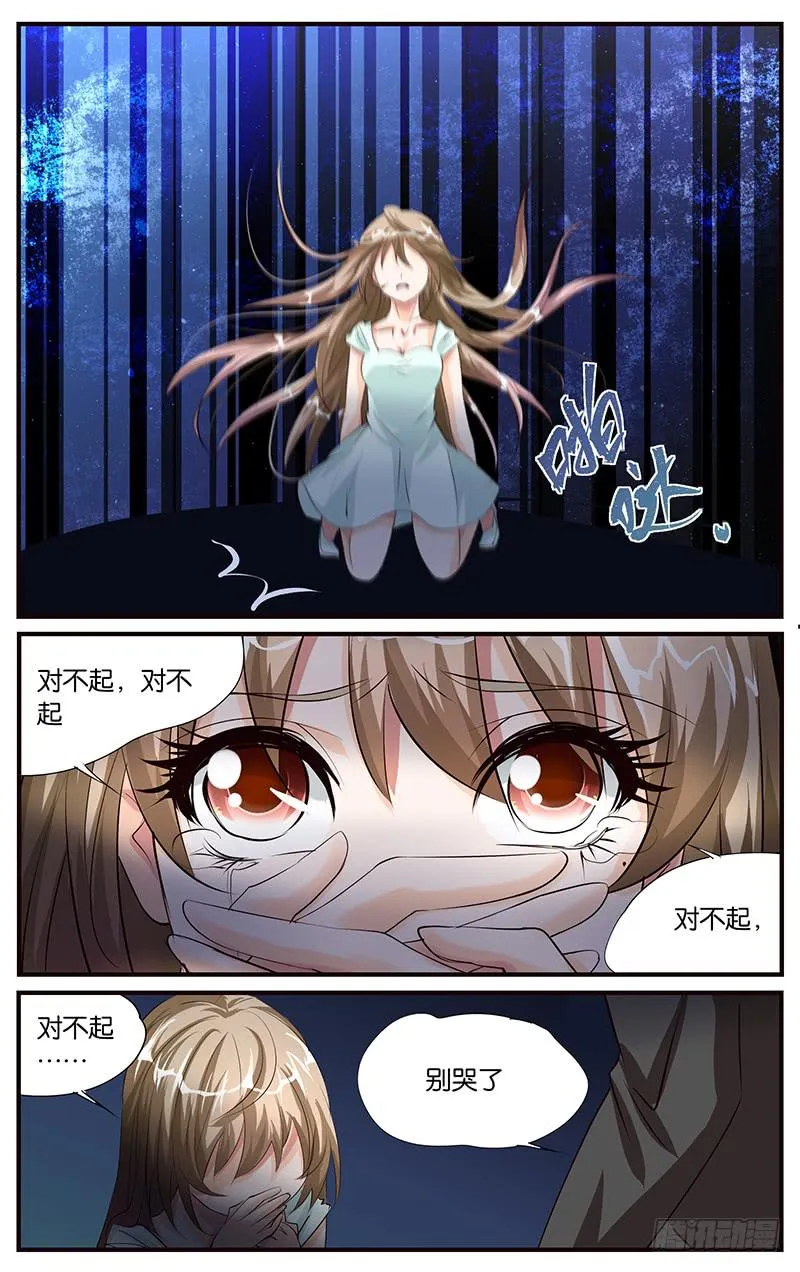 42.婚礼现场（下） 第8页