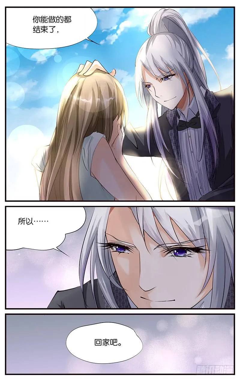 42.婚礼现场（下） 第9页