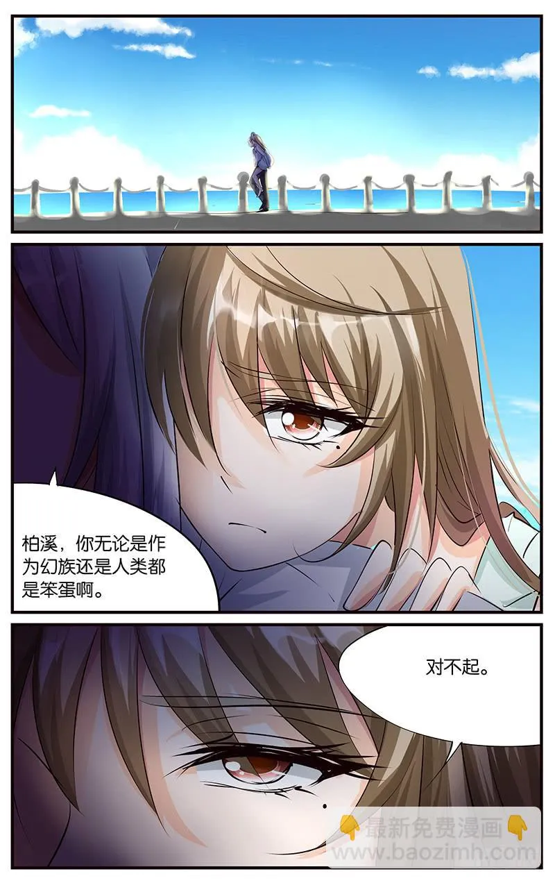 42.婚礼现场（下） 第10页