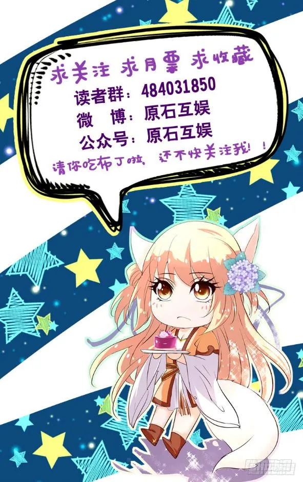 42.婚礼现场（下） 第12页