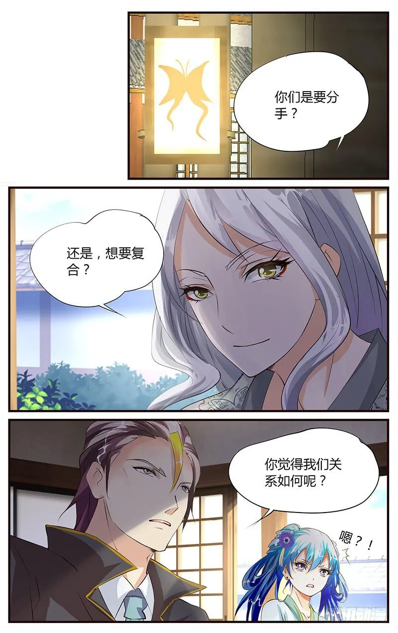 43.幻境画卷 第2页