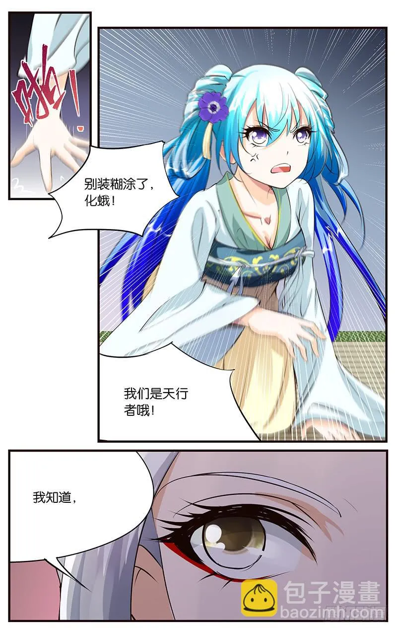 43.幻境画卷 第4页