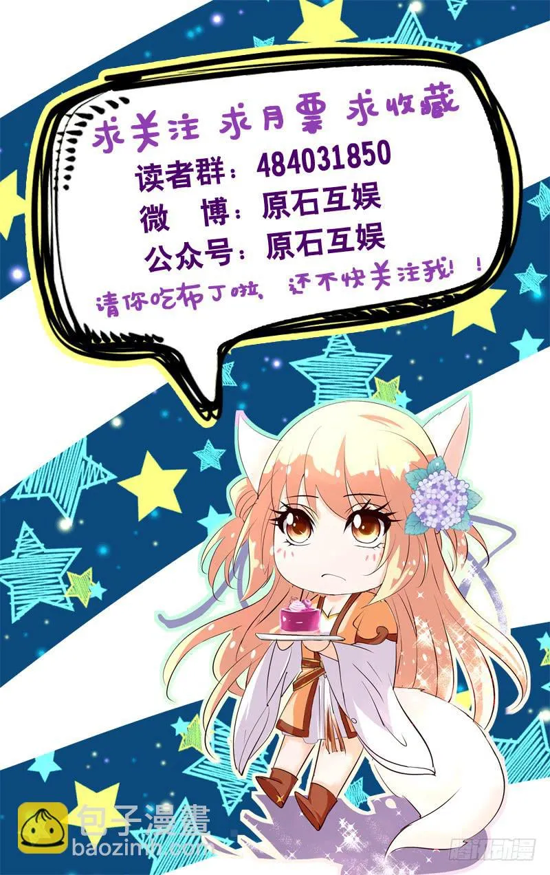 43.幻境画卷 第11页