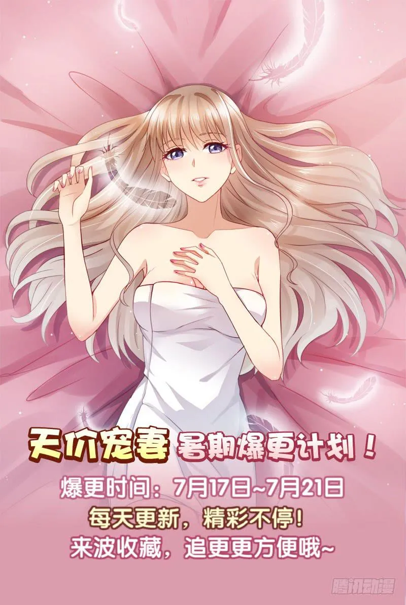 43.幻境画卷 第12页