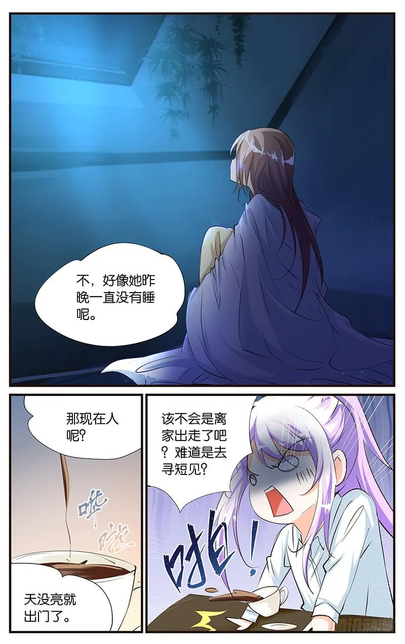 45.离家出走 第3页