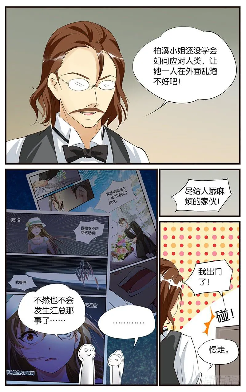 45.离家出走 第6页