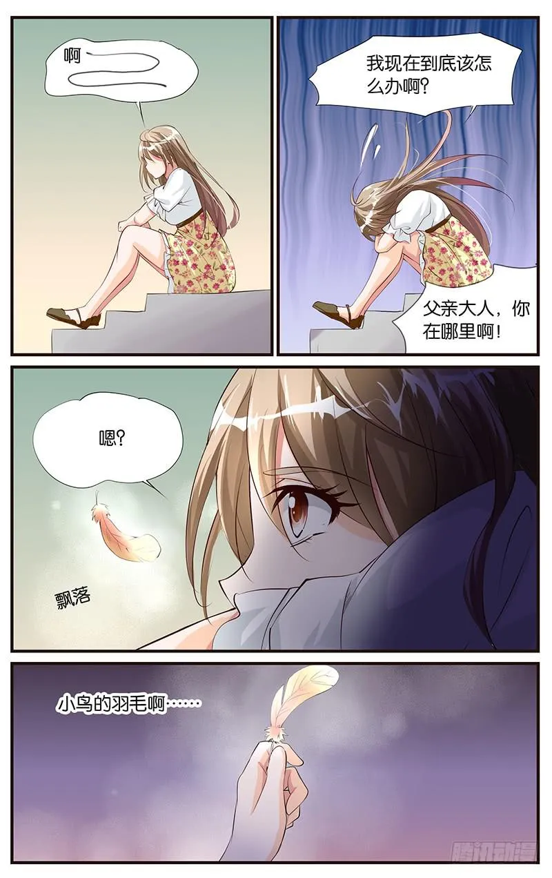 45.离家出走 第8页